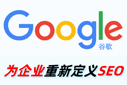 企业网站做SEO优化的意义何在
